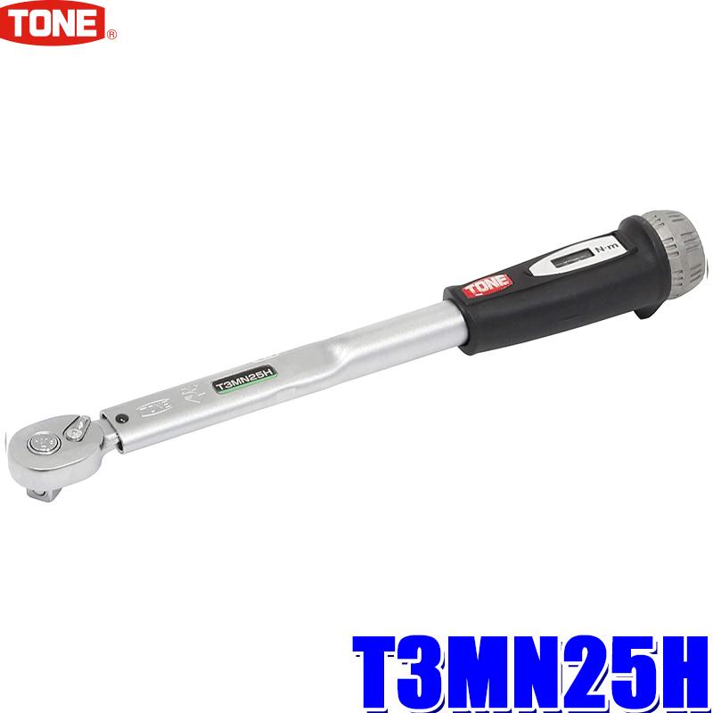 TONE（トネ） T3MN25H TONE プレセット形トルクレンチ ダイレクト