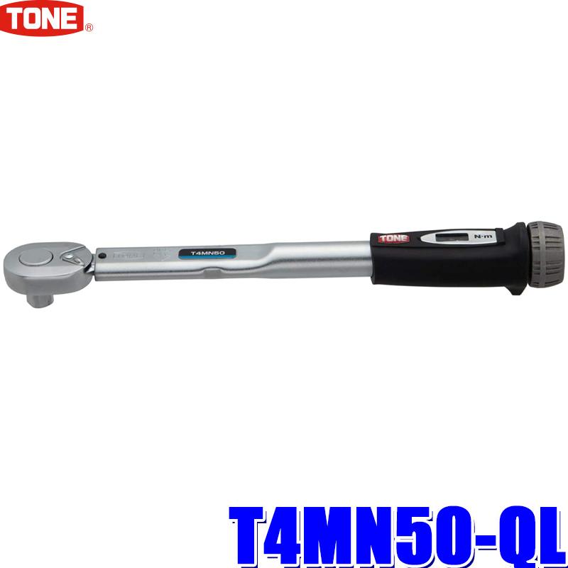 TONE T4MN50-QL トネ プレセット形トルクレンチ 差込角12.7mm(1