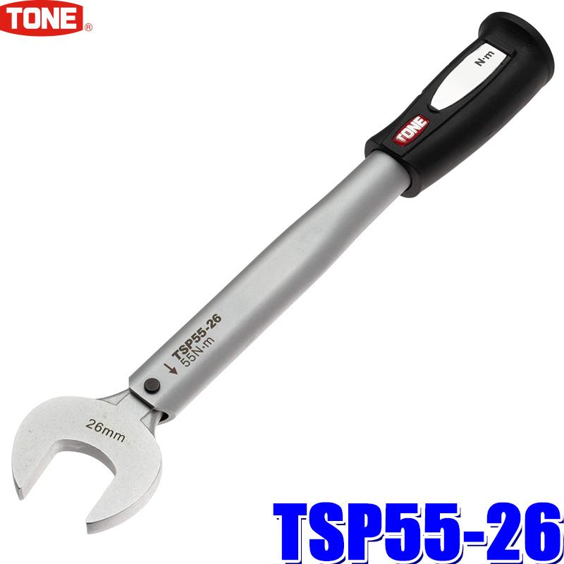 TSP55-26 TONE トネ スパナ形単能トルクレンチ フレア管継手/フレアナット締付専用 トルク能力55N・ｍ｜andrive