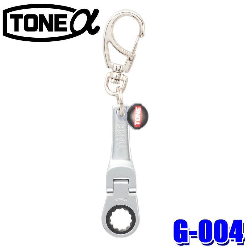 【TONA】キーホルダー　１０個 TONE（工具） 【メール便対応可】G-004 TONE ALPHA トネアルファ