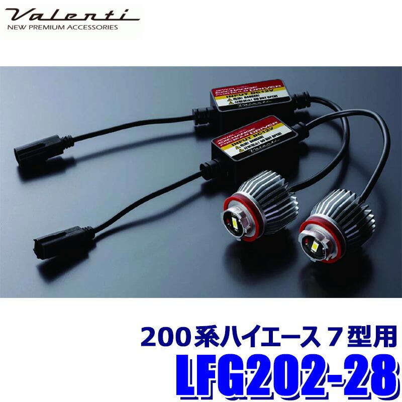 ヴァレンティ（VALENTI） LFG202-28 Valenti ジュエルLED