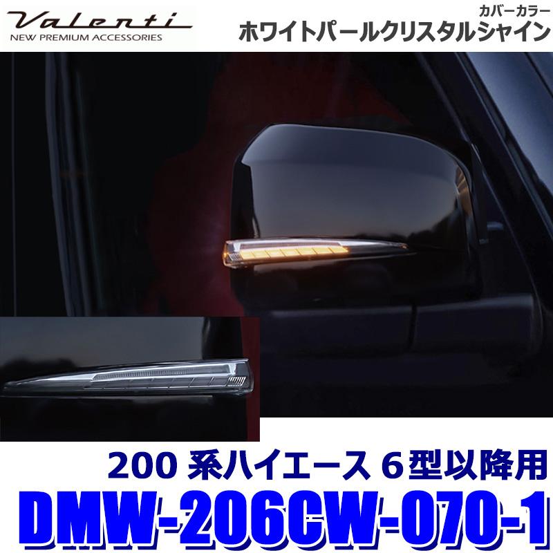 ヴァレンティ（VALENTI） DMW-206CW-070-1 Valenti ジュエルLED