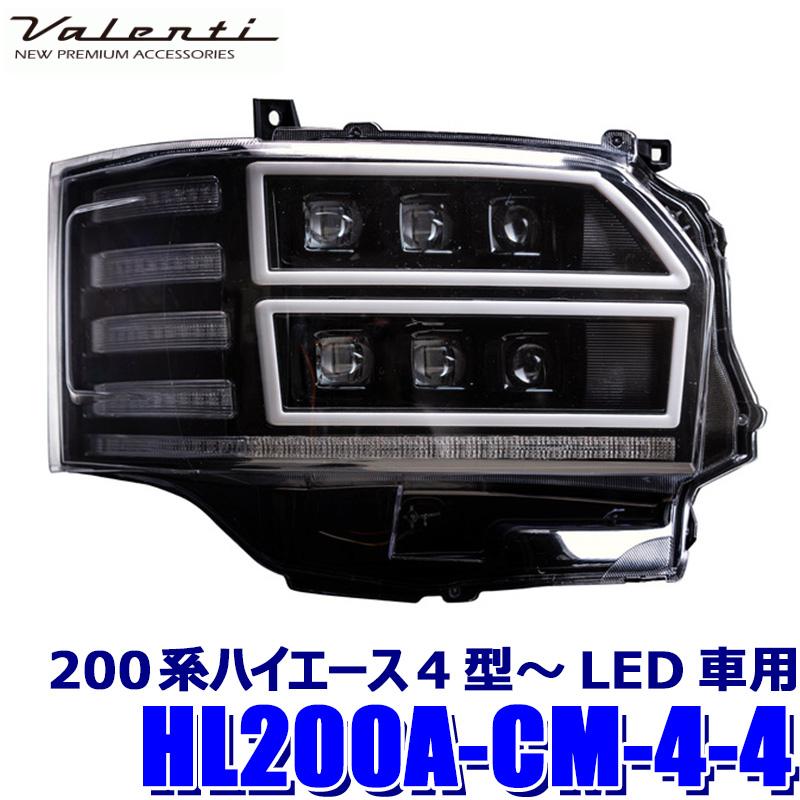 ヴァレンティ（VALENTI） HL200A-CM-4-4 Valenti ジュエルヘッドランプ