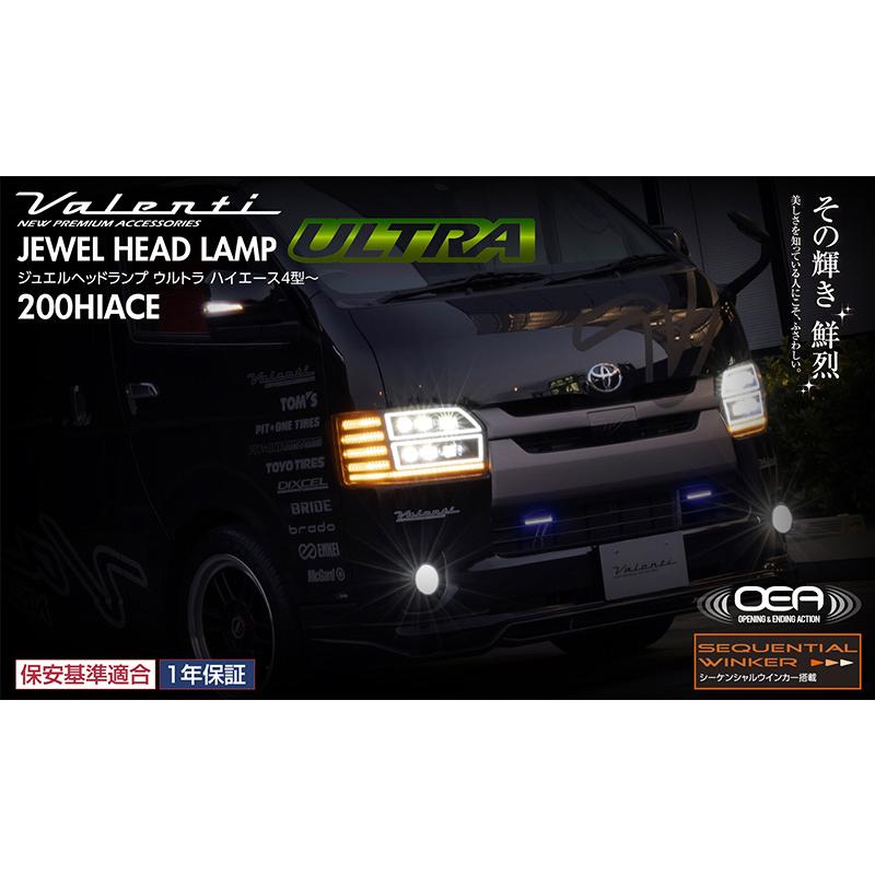 ヴァレンティ（VALENTI） HL200A-CM-4-4 Valenti ジュエルヘッドランプ