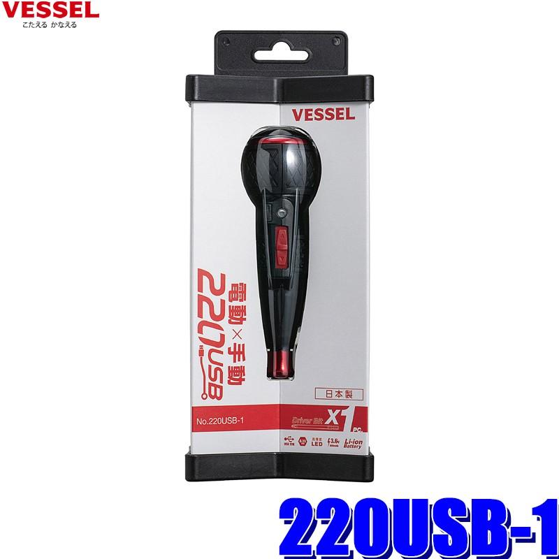 220USB-1 ベッセル 電ドラボール No.220USB-1 電動ボールグリップドライバー｜andrive