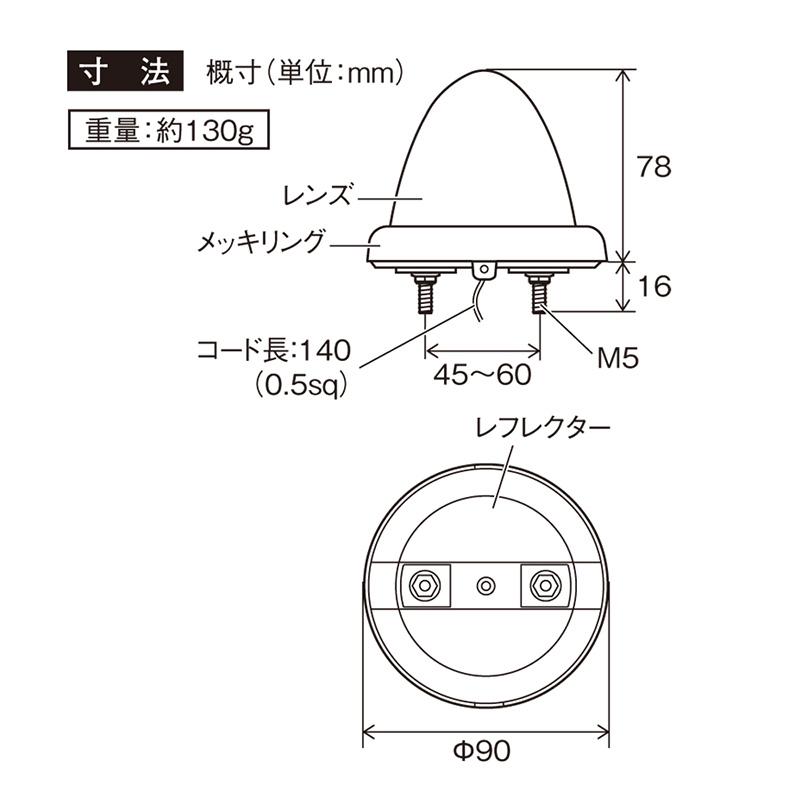 槌屋ヤック CE-161 YAC LED超流星マーカー LEDユニット付属(BA15s対応