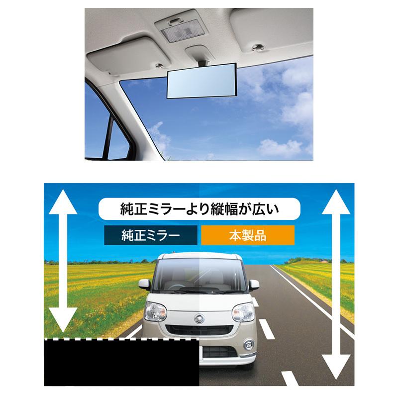 槌屋ヤック DH-54 YAC さらによく見えるミラー 超高反射 ワイド 230