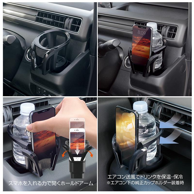 槌屋ヤック PF-358 YAC ドリンクINスムーズスマホホルダー 槌屋ヤック PF-358 YAC ドリンクINスムーズスマホホルダー