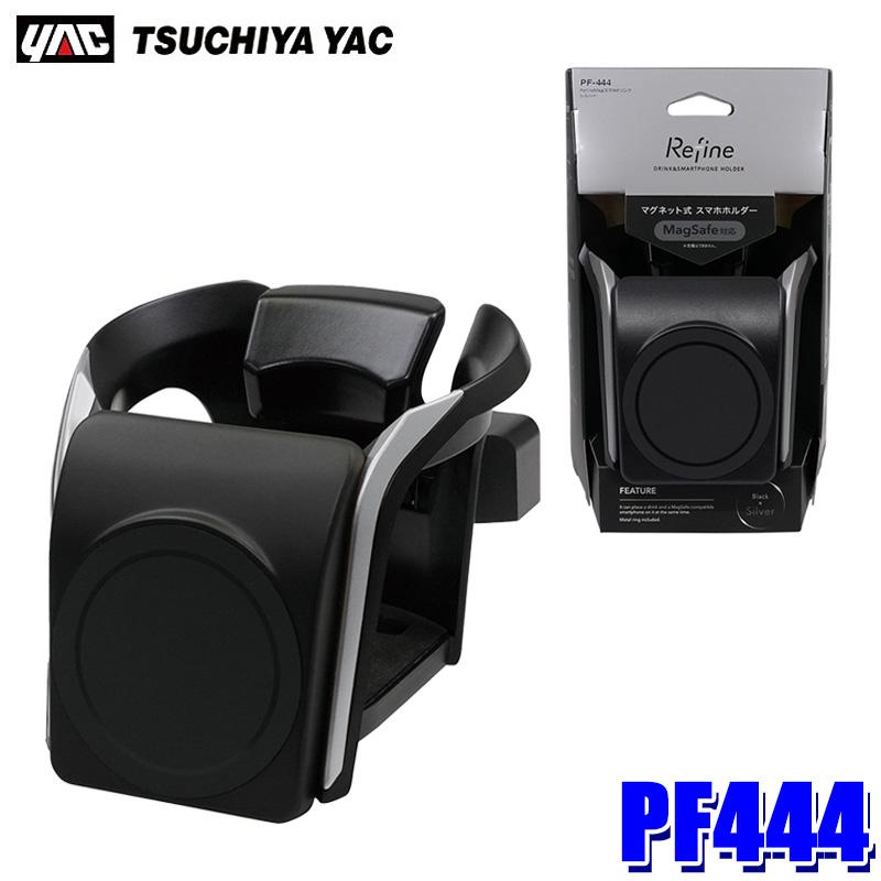 槌屋ヤック PF444 YAC RefineMag スマホドリンク シルバー 金属リング