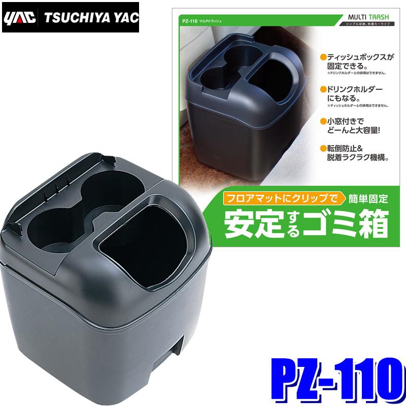 60ハリアー　槌屋ヤック　ドリンクホルダーゴミ箱セット Amazon | 槌屋ヤック(Tsuchiya Yac) 車種専用品 トヨタ 60系