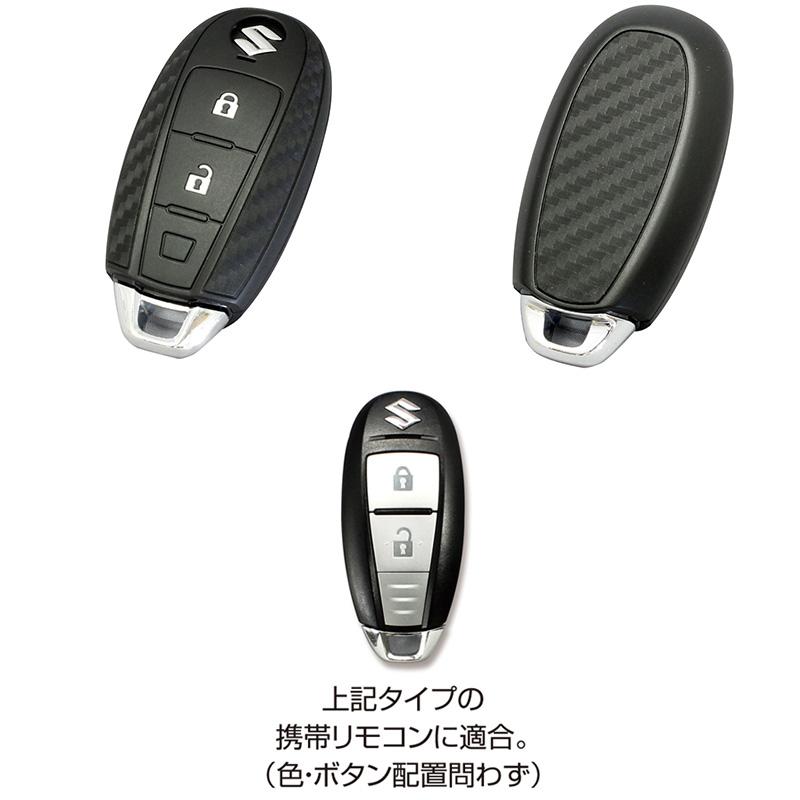 槌屋ヤック PZ-779 YAC スマートキーカバーSZ3 カーボン調シリコーン