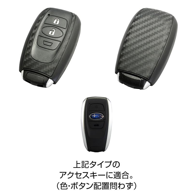 槌屋ヤック PZ-780 YAC スマートキーカバーSB2 カーボン調シリコーン
