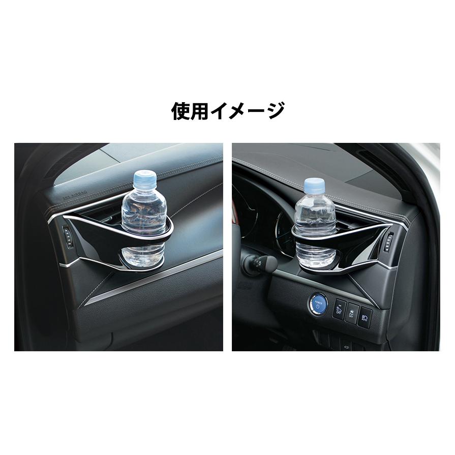 SY-HR1＋SY-HR7 槌屋ヤック 60系ハリアー専用 エアコンドリンクホルダー 運転席＆助手席用セット｜andrive｜05