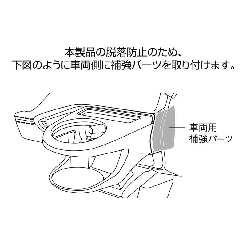 槌屋ヤック SY-SB8 YAC VN系レヴォーグ専用 エアコンドリンクホルダー