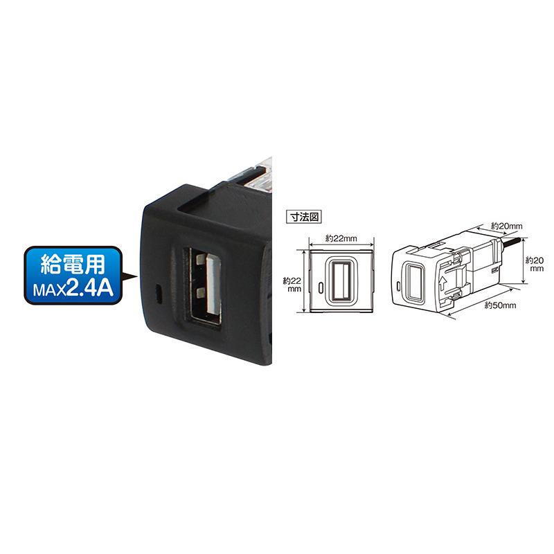 槌屋ヤック VP-138 YAC トヨタ車系用 コンパクトUSBポート 2.4A VP138