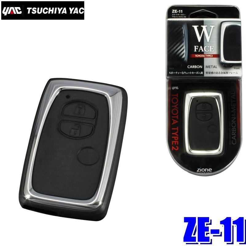 Ze 11 槌屋ヤック スマートキーカバーty2 ハードタイプ2 ブラック シルバー トヨタ車用 Yac Ze11 アンドライブ 通販 Yahoo ショッピング
