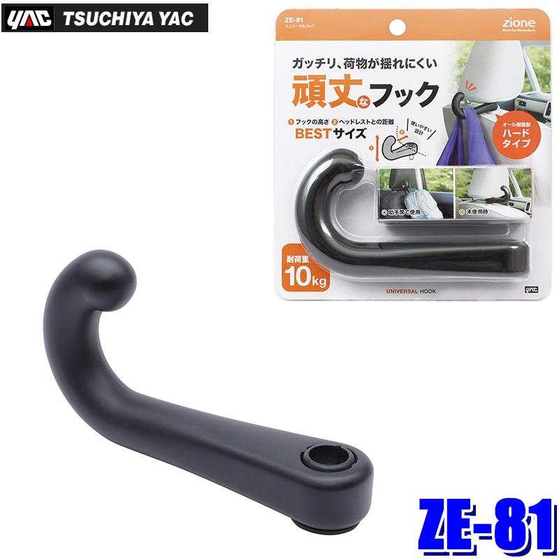 槌屋ヤック ZE-82 ZE82 YAC スリムソケット ディレクション 2USB＋Type