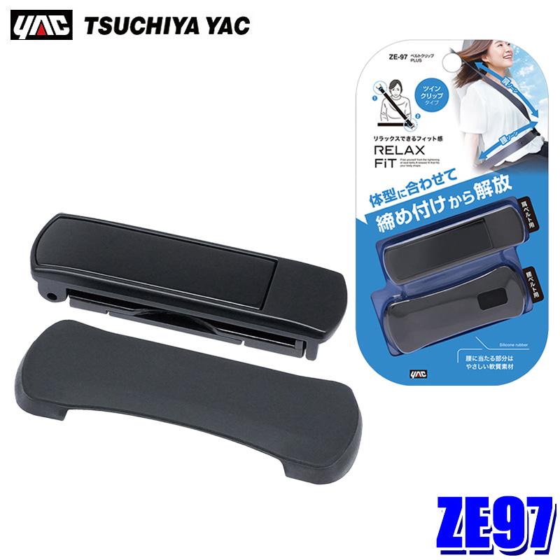 槌屋ヤック ZE97 YAC ベルトクリップPLUS ブラック 2種類1セット(肩用