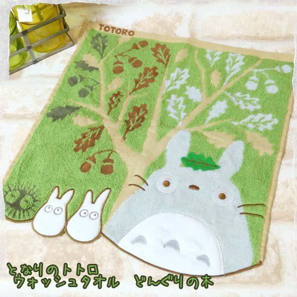 55 以上節約 トトロ どんぐりの木 ウォッシュタオル 100枚 セット 50 Off Atempletonphoto Com