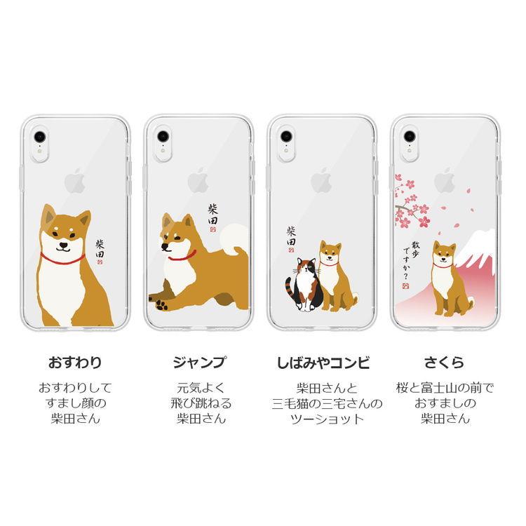 Iphone 12 Mini ケース クリア キャラクター Iphone 12 Pro 12 ケース 透明 柴犬 しばたさん スマホケース お取り寄せ Abf007 And Select 通販 Yahoo ショッピング