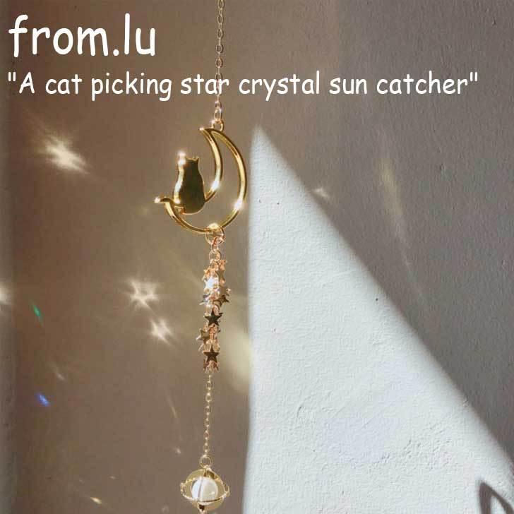 フロム・ルー モビール A cat picking star crystal sun catcher 星を取る猫 クリスタル サンキャッチャー 韓国雑貨 1976601 ACC