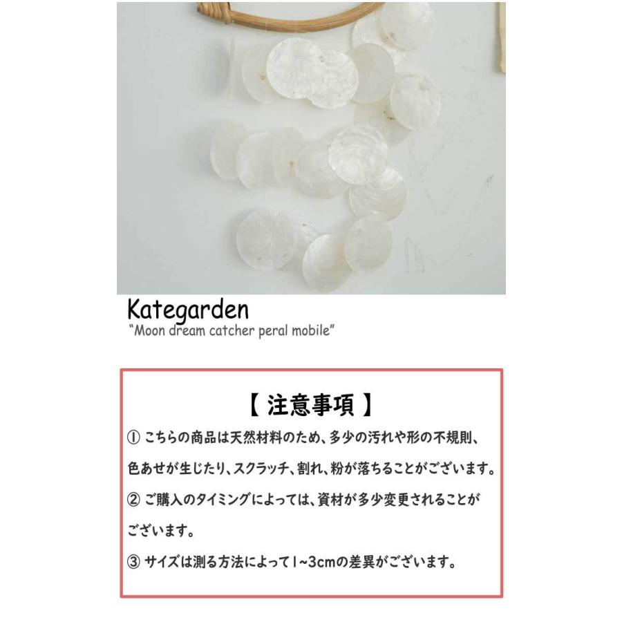 ケイトガーデン モビール Kategarden Moon Dream Catcher Shell Mobile ムーン ドリームキャッチャー シェル モビール 韓国雑貨 Acc Ac Kt21 And Select 通販 Yahoo ショッピング