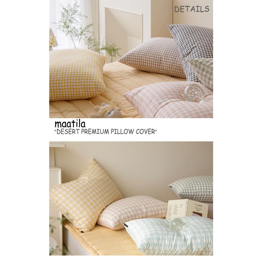 マティラ 枕カバー maatila DESERT PREMIUM PILLOW COVER デザート プレミアム ピロー カバー 10色 50×70 韓国雑貨 301162947 ACC｜andselect｜03