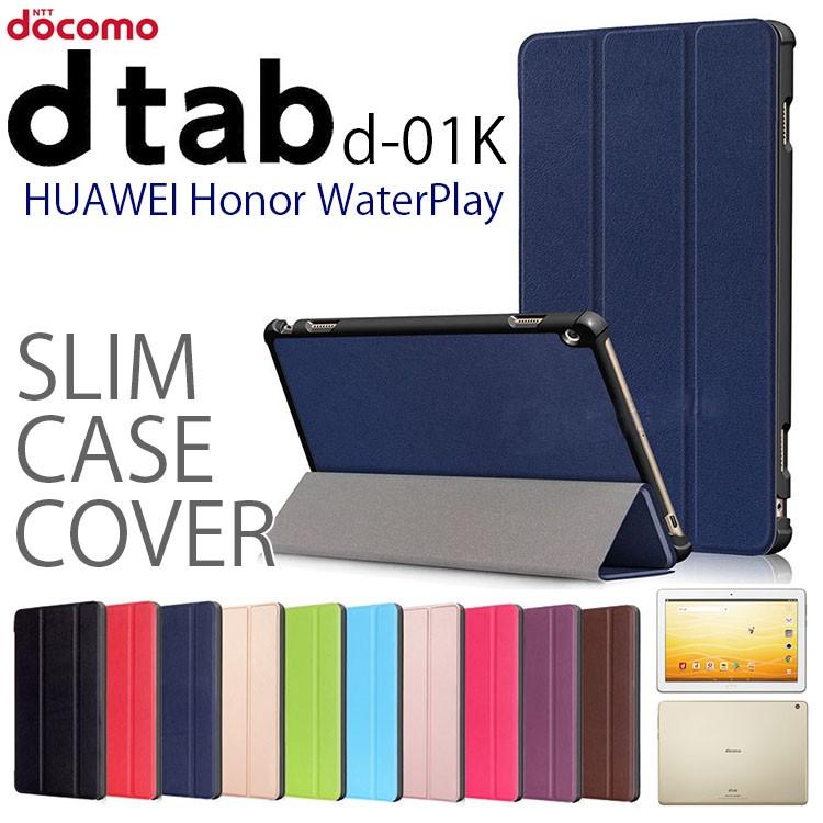 dtab ケース dtab d-01K ケース 手帳型 Honor Water Play ケース スリム 耐衝撃 スタンド PU レザー dタブレットケース dtab カバー｜andselect