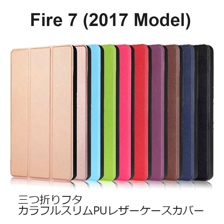 Fire7 カバー Fire タブレット ケース 手帳型 三つ折りフタ カラフル スリム PU レザー｜andselect