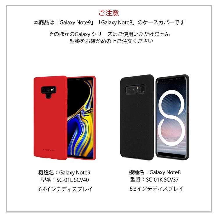 Galaxy Note9 ケース Galaxy Note8 ケース Sc 01l Scv40 Sc 01k 耐衝撃 パステルカラー Soft Feeling スマホケース ソフトケース Gsn9 Mer Feel And Select 通販 Yahoo ショッピング