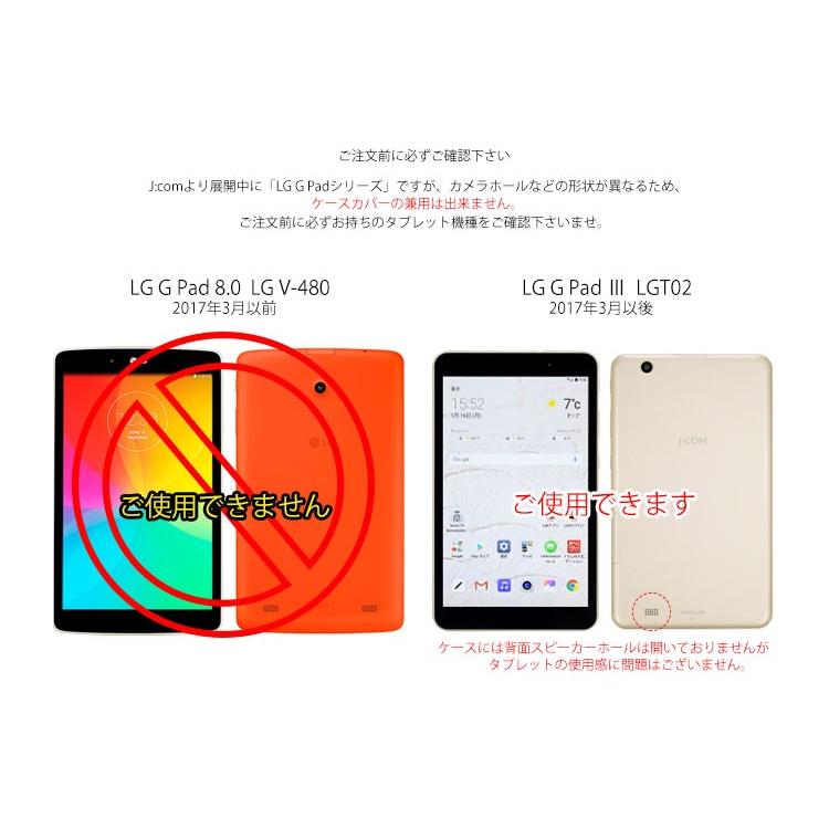 タブレットケース Jcom Lg G Pad 8 0 Iii Lgt02 タブレットカバー 手帳型 シンプル 手帳 横 スタンド Jcom3 Cn Simple And Select 通販 Yahoo ショッピング