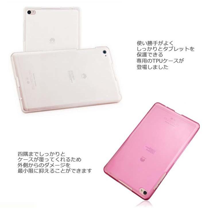 Dtab Compact D 02h ケース カバー カラフル クリア Tpu シリコン ケース カバー Dtab Compact D 02h Huawei Mediapad M2 8 0 Mpm2 Cn Tpu And Select 通販 Yahoo ショッピング