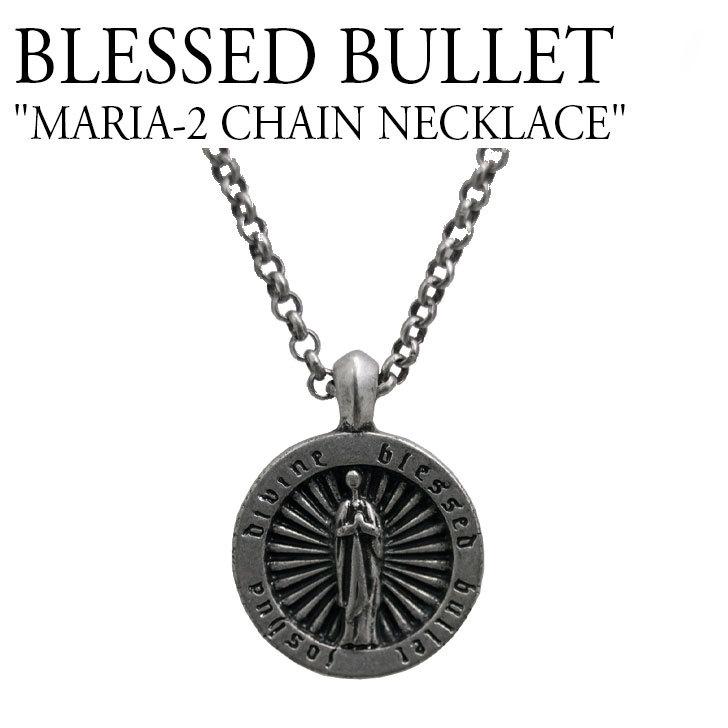 ブレスドブレット ネックレス BLESSED BULLET MARIA-2 CHAIN NECKLACE マリア-2 チェーン ネックレス SILVER シルバー 韓国アクセサリー P0000BFI ACC