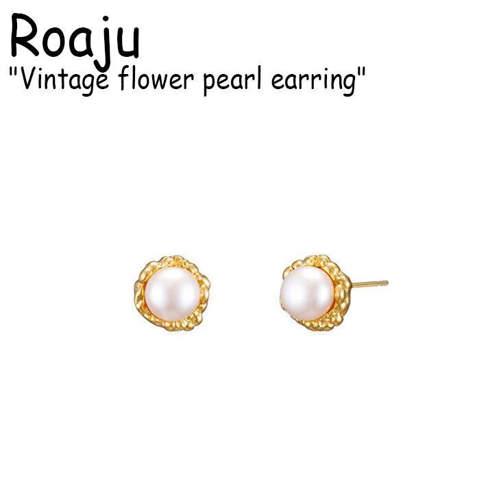 ロアジュ ピアス Roaju レディース Vintage flower pearl earring ビンテージ フラワー パール イヤリング GOLD ゴールド 韓国アクセサリー 910472 ACC｜andselect