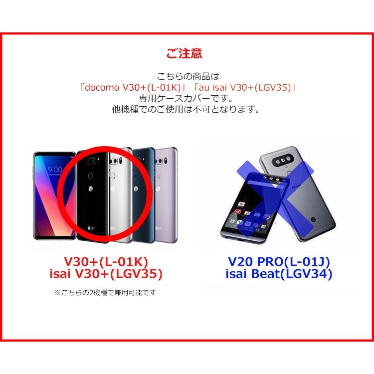 V30+ ケース JOJO L-02K ケース isai V30+ カバー isai スマホケース スリム カーボン ファイバー TPU 耐衝撃 シリコン L-01K LGV35｜andselect｜06