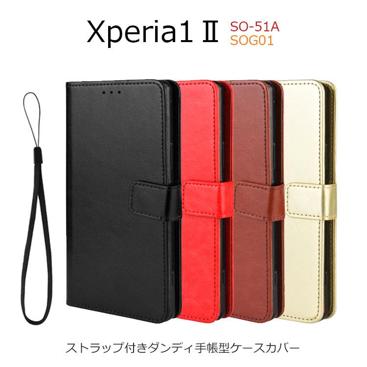 Xperia 1 Ii ケース 手帳型 Xperia 1 Ii カバー 耐衝撃 Sog01 ケース So 51a ケース 手帳 マグネット おしゃれ Tpu かわいい Xp1ii Cn Stdndy And Select 通販 Yahoo ショッピング