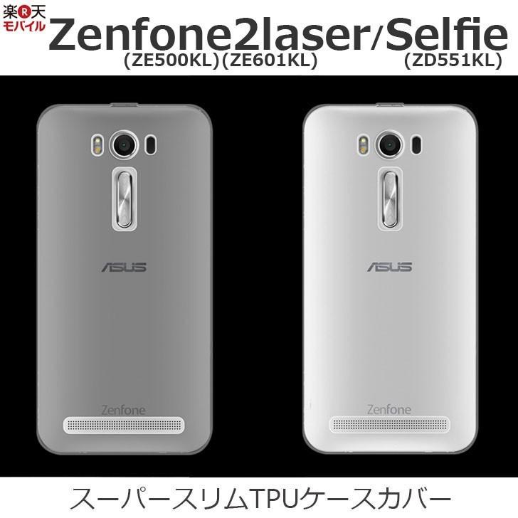 Zenfone 2 Laser Zenfone Selfie ケース カバー スーパースリムtpu ソフト ケース カバー For Asus Zenfone シリーズ スマホケース Zen2las Cn Super And Select 通販 Yahoo ショッピング
