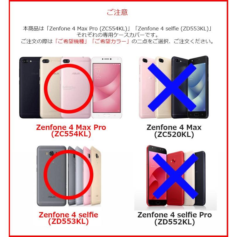 ZenFone 4 Selfie ケース Zenfone 4 Max Pro ケース ZC554KL ZD553KL スマホケース ソフトケース スリム カーボン ファイバー TPU 耐衝撃 シリコン｜andselect｜06