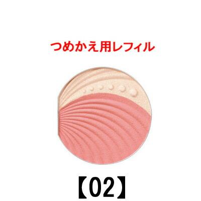 AUBE couture ブラシチーク 02 & レフィル 02 オーブ ブラシチーク 02 レフィル 花王 ソフィーナ クチュール ( AUBE
