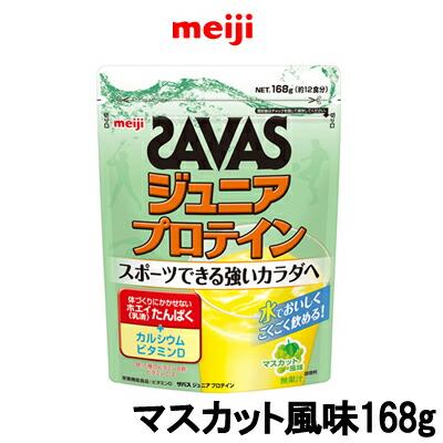 ザバス 賞味期限2023年3月末まで 明治 ジュニアプロテイン マスカット
