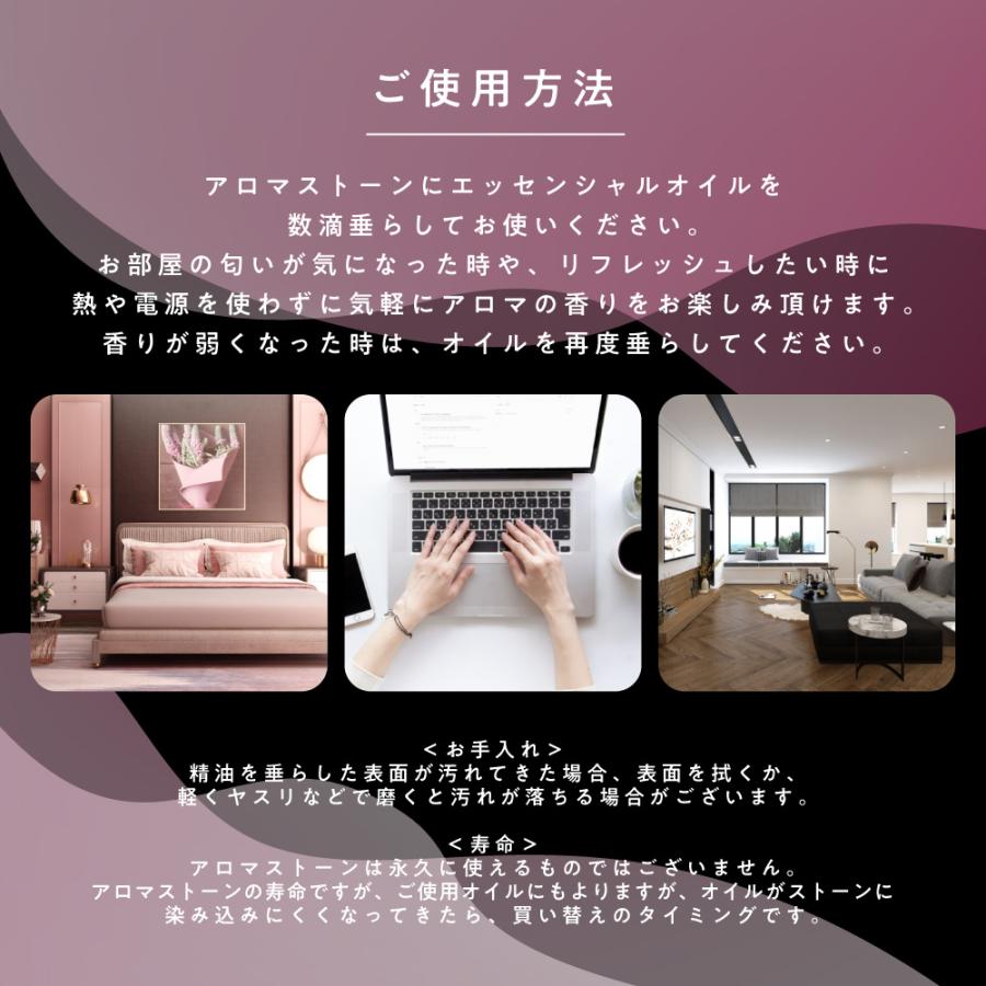 &SH アロマストーン 3個セット / アンドエスエイチ アロマオイル