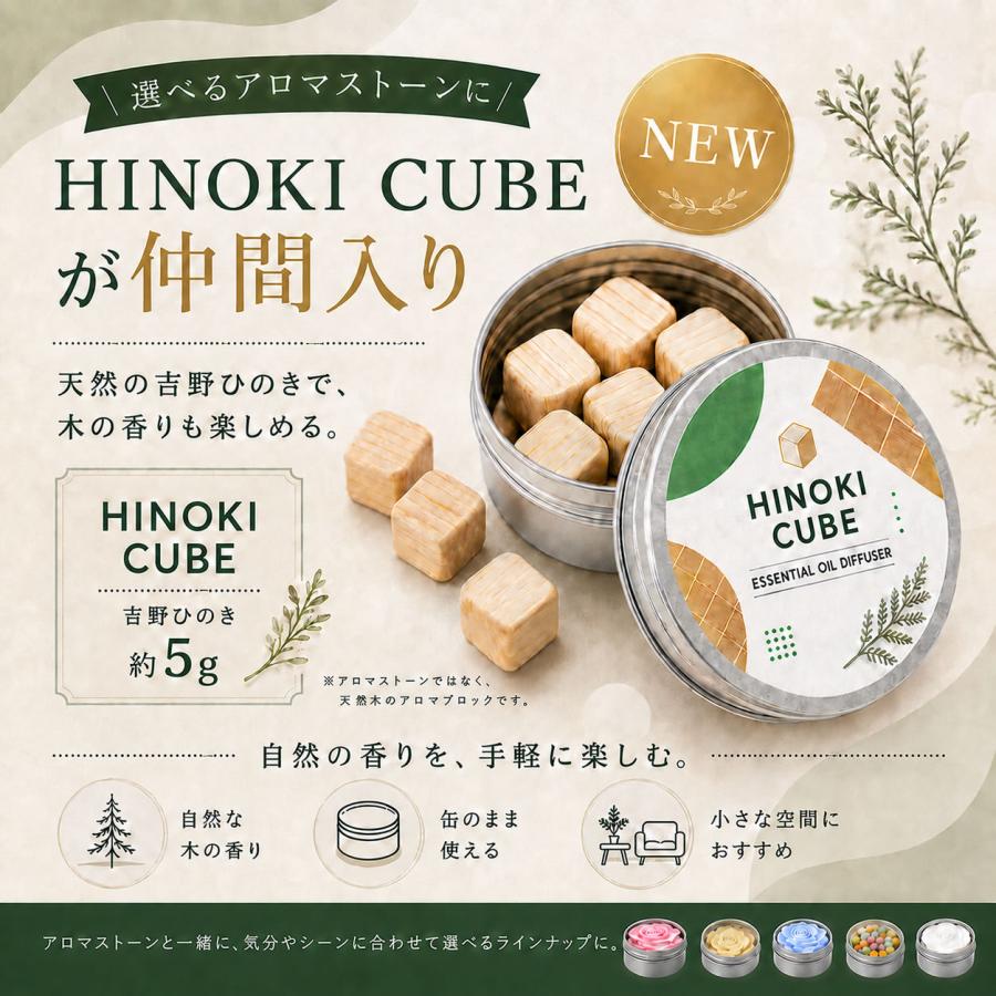 &SH アロマストーン 3個セット / アンドエスエイチ アロマオイル
