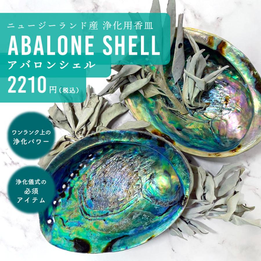 「アバロン」グリーンアバロン アバロンシェル 1255g 815g 浄化用香皿 アバロンシェル サイズ 約10〜14cm 片面磨き ( ホワイト