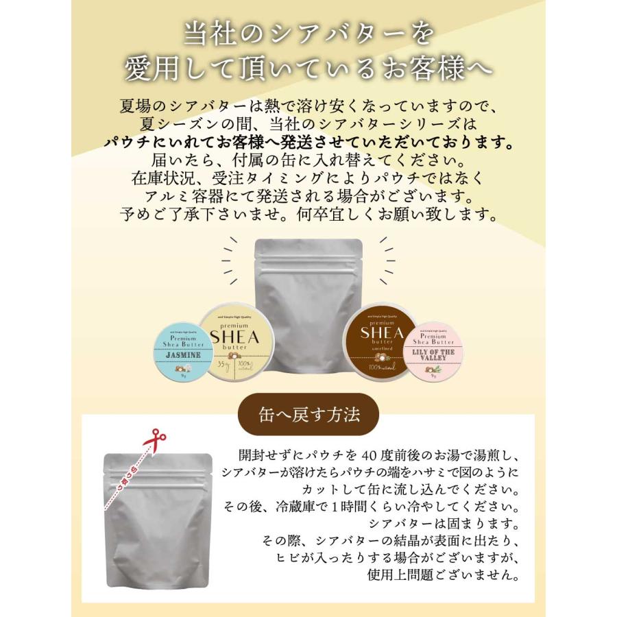 &SH 選べる9種類 オーガニック シアバター 精製 35g オーガニック認証