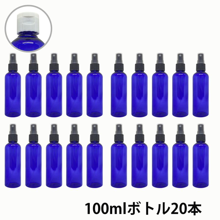 カラー スプレーボトル 空ボトル 100ml ブルー色 20本セット
