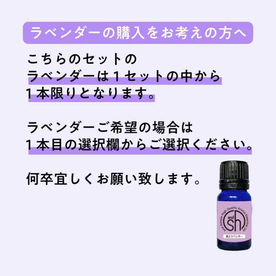 &SH 33種類から選べる7本セット エッセンシャルオイル ＆100