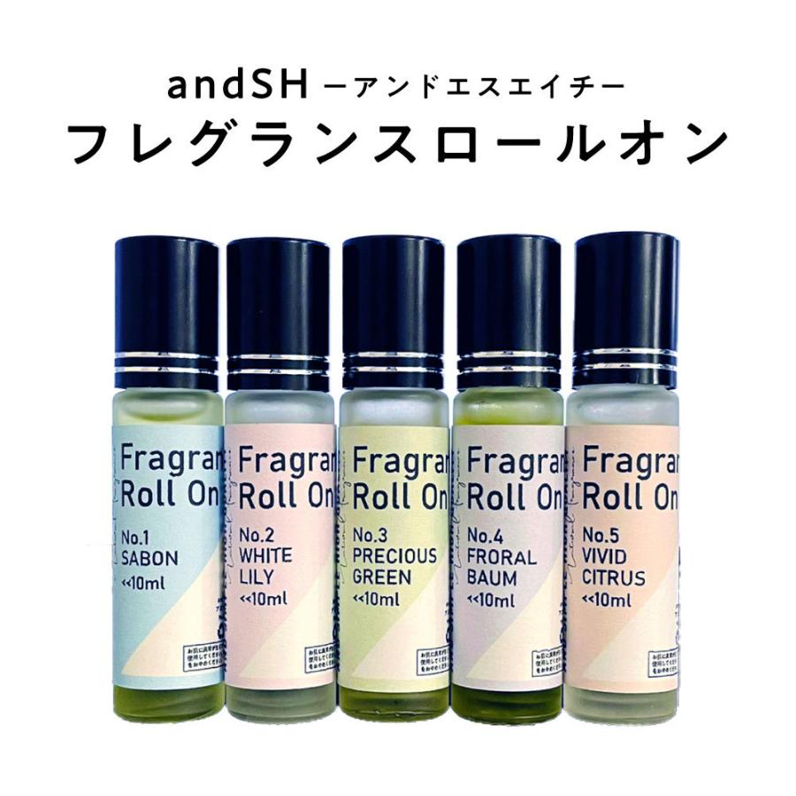 &SH 5種から選べる 植物由来 ロールオン パフューム 10ml