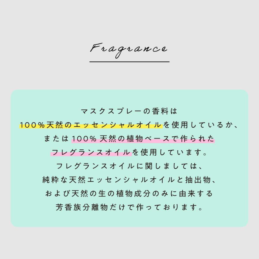 &SH 19種類から選べる アロマ マスクスプレー 100ml 2本セット ( マスク アロマスプレー 天然アロマ オイル ) +lt3+ tg_smc｜andsh｜07