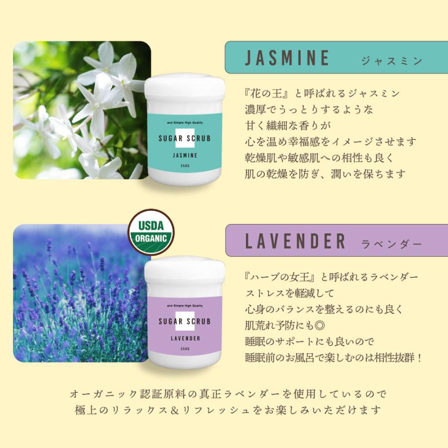 &SH 敏感肌 乾燥肌用植物由来 シュガースクラブ 350g 2個セット