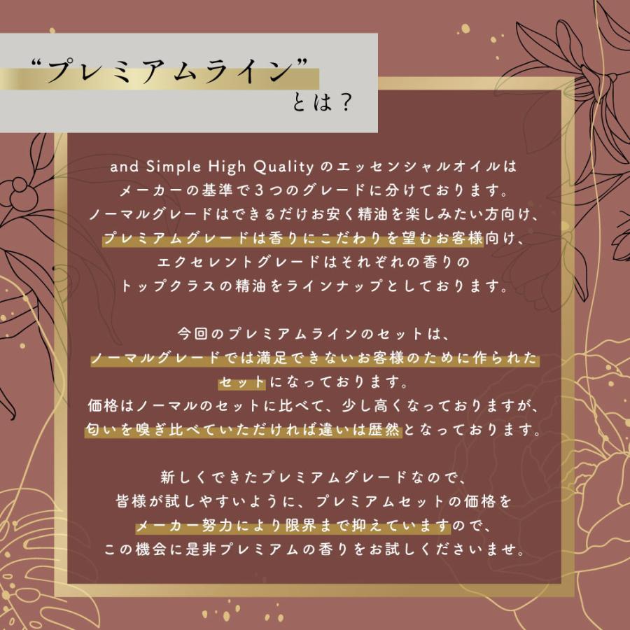 エッセンシャルオイル セット 5ml×5本セット アロマプレミアム